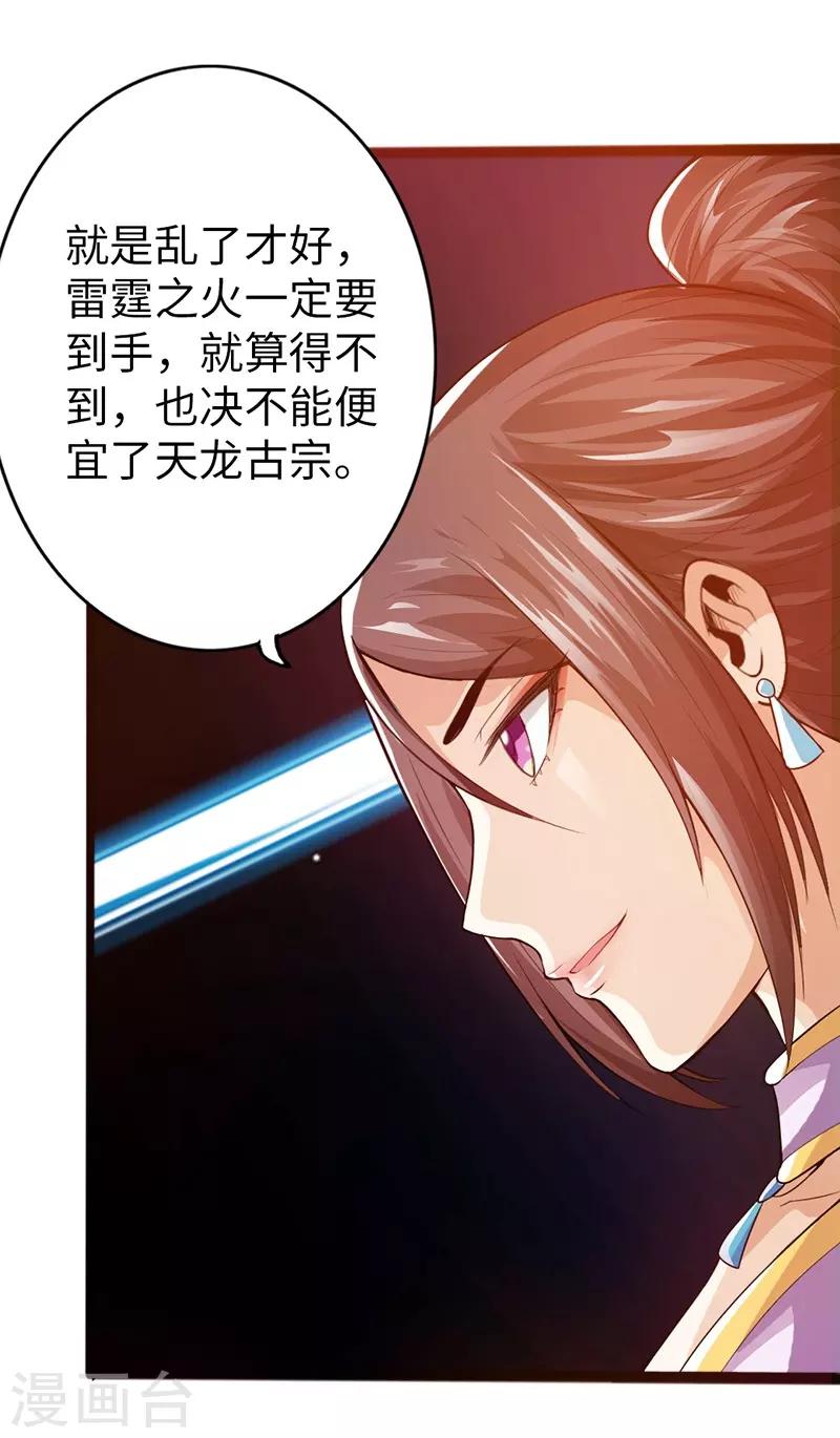 第35话7