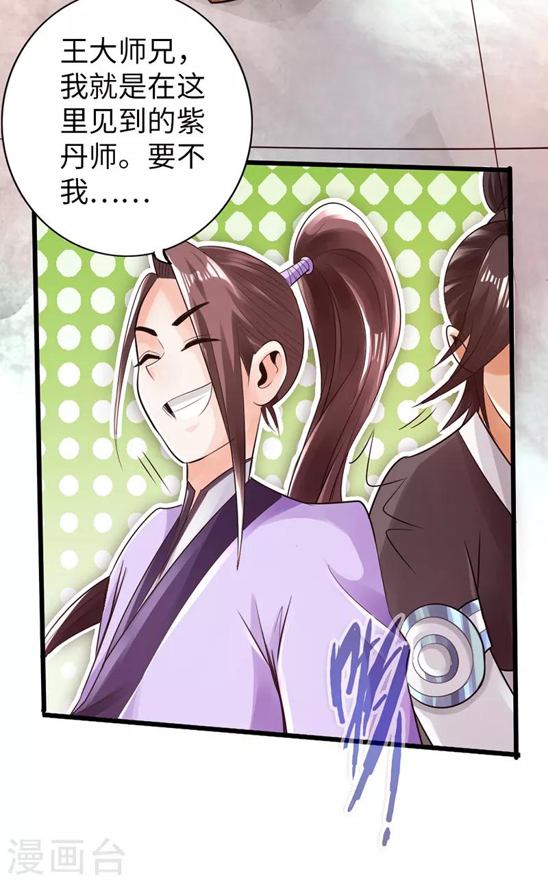 第48话35