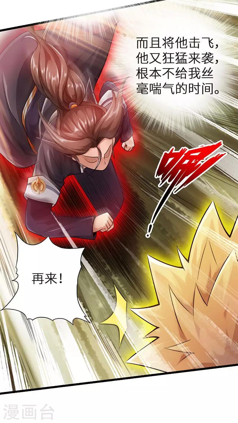 第33话15