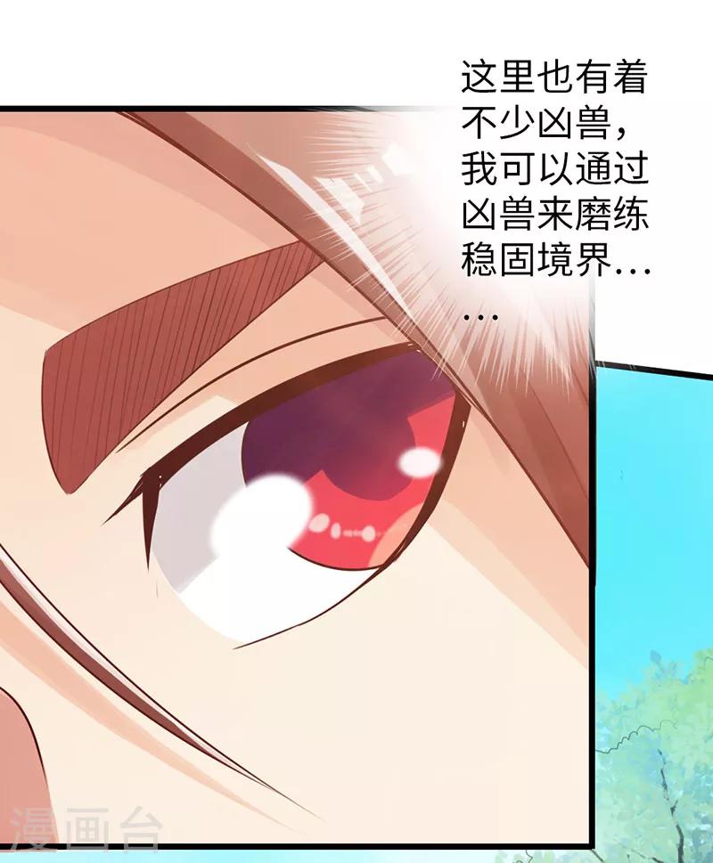 第29话15