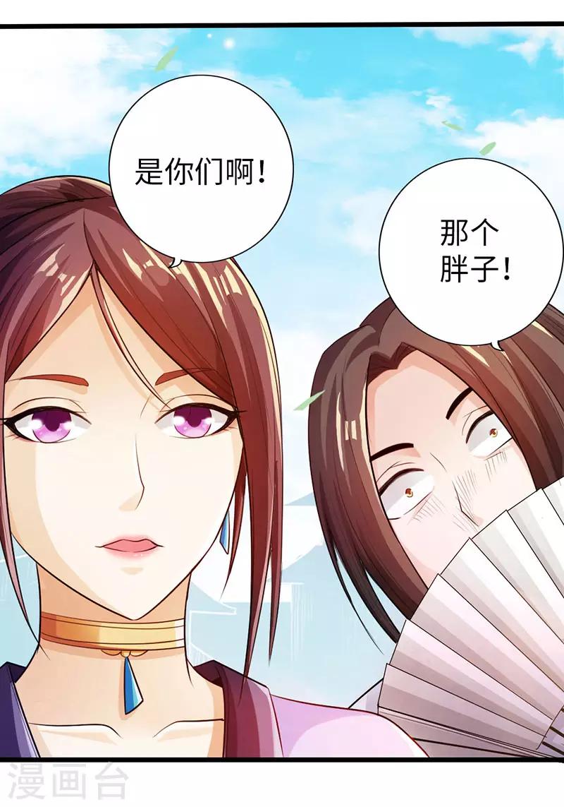第53话14
