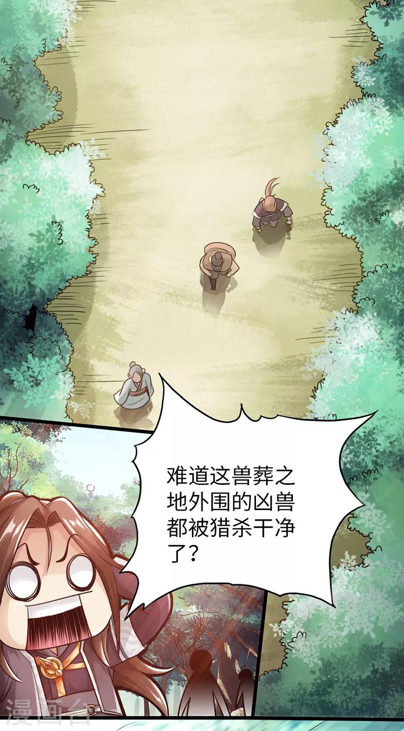 第29话19