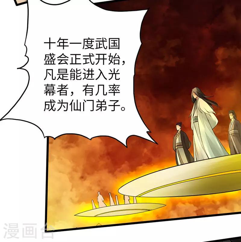 最终话21