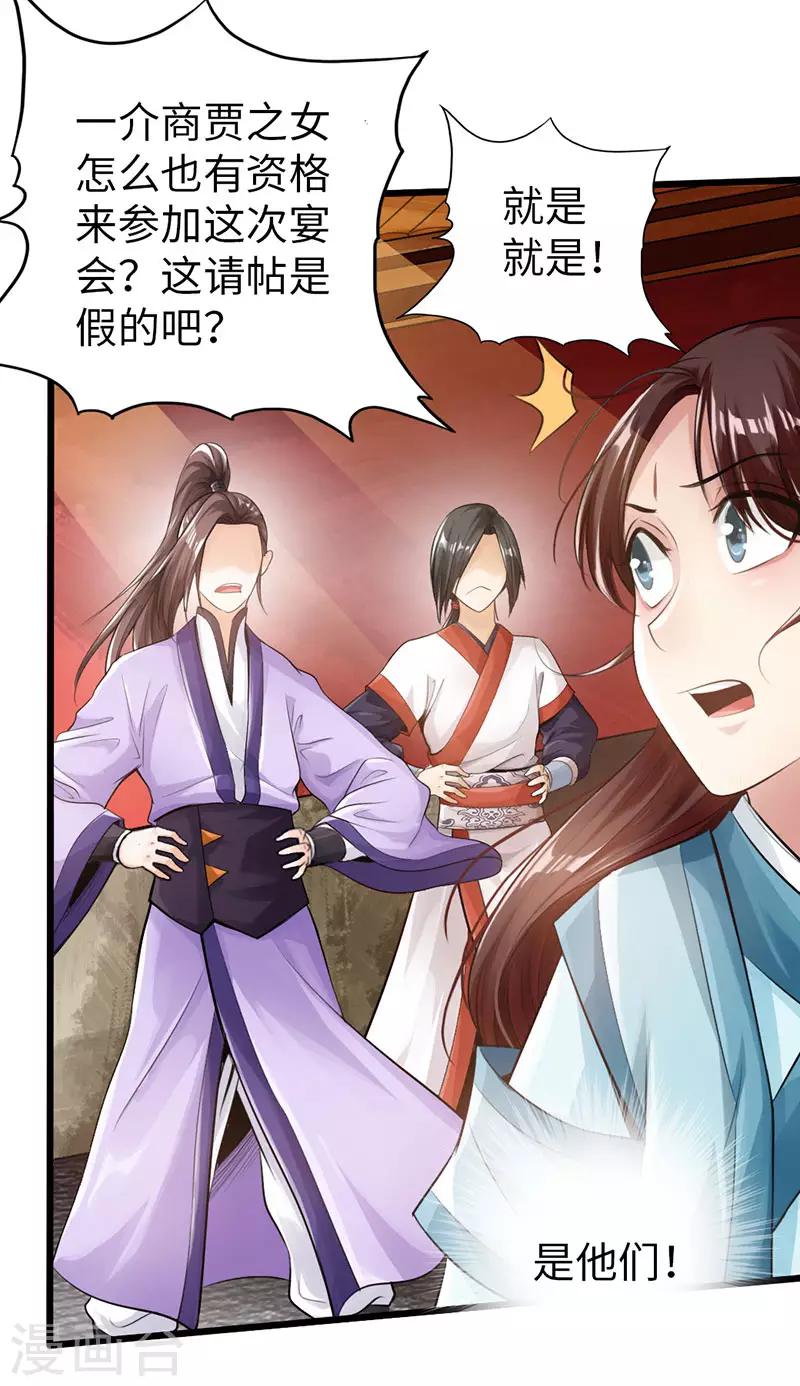 第51话35