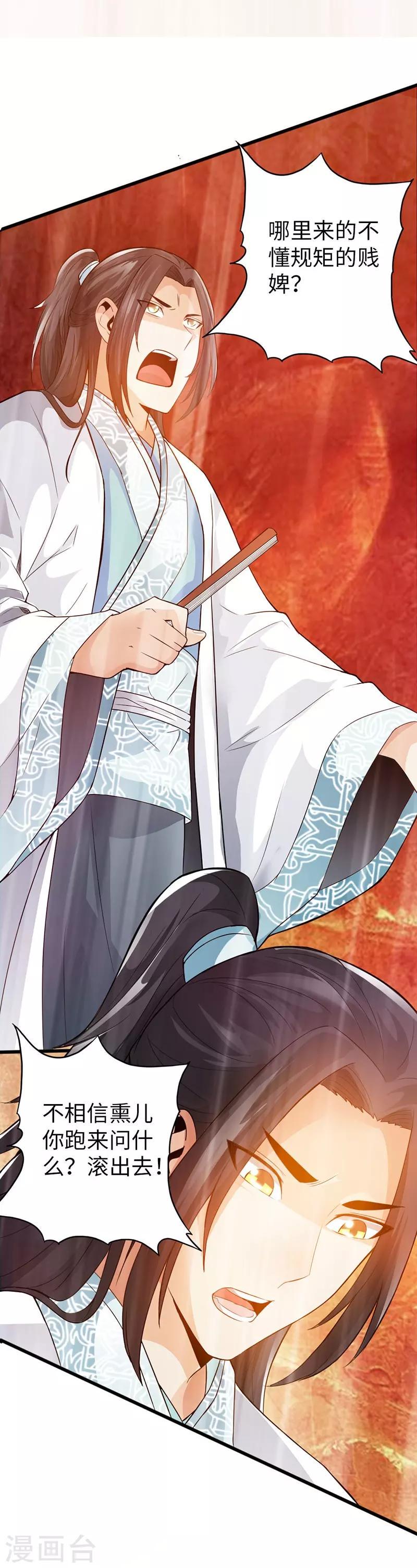 第39话23