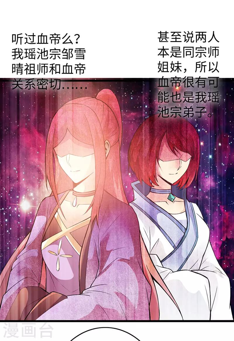 第38话22