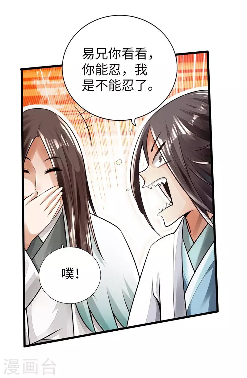 第53话37
