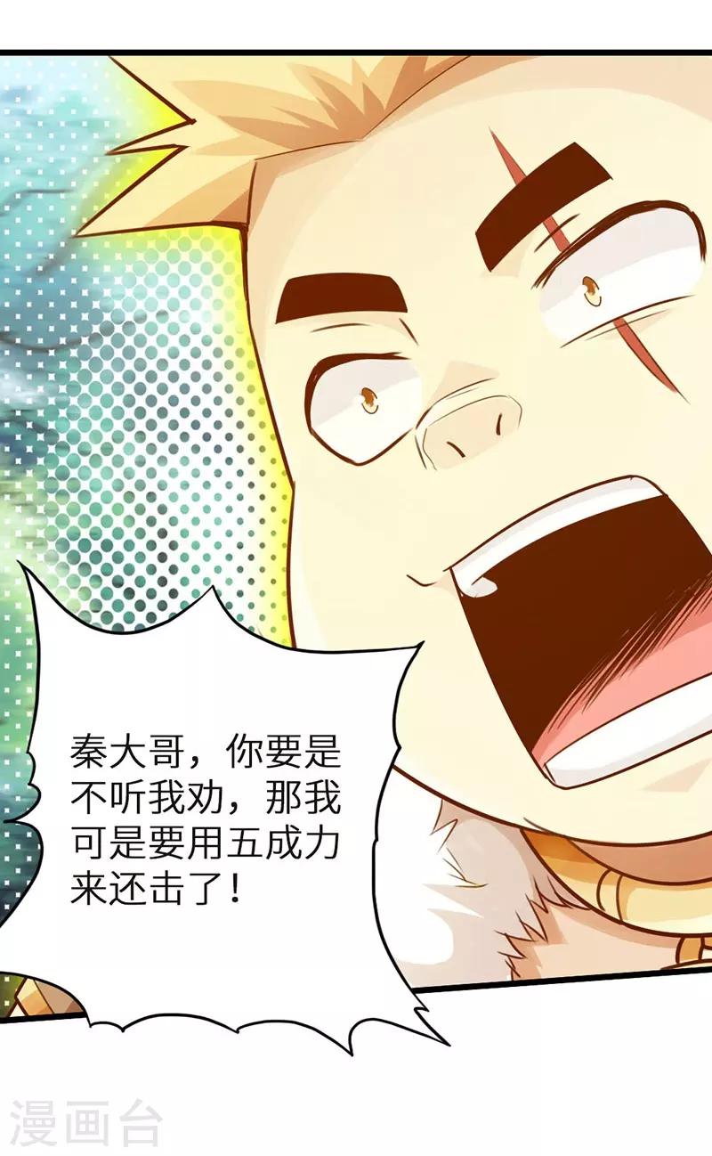 第33话23