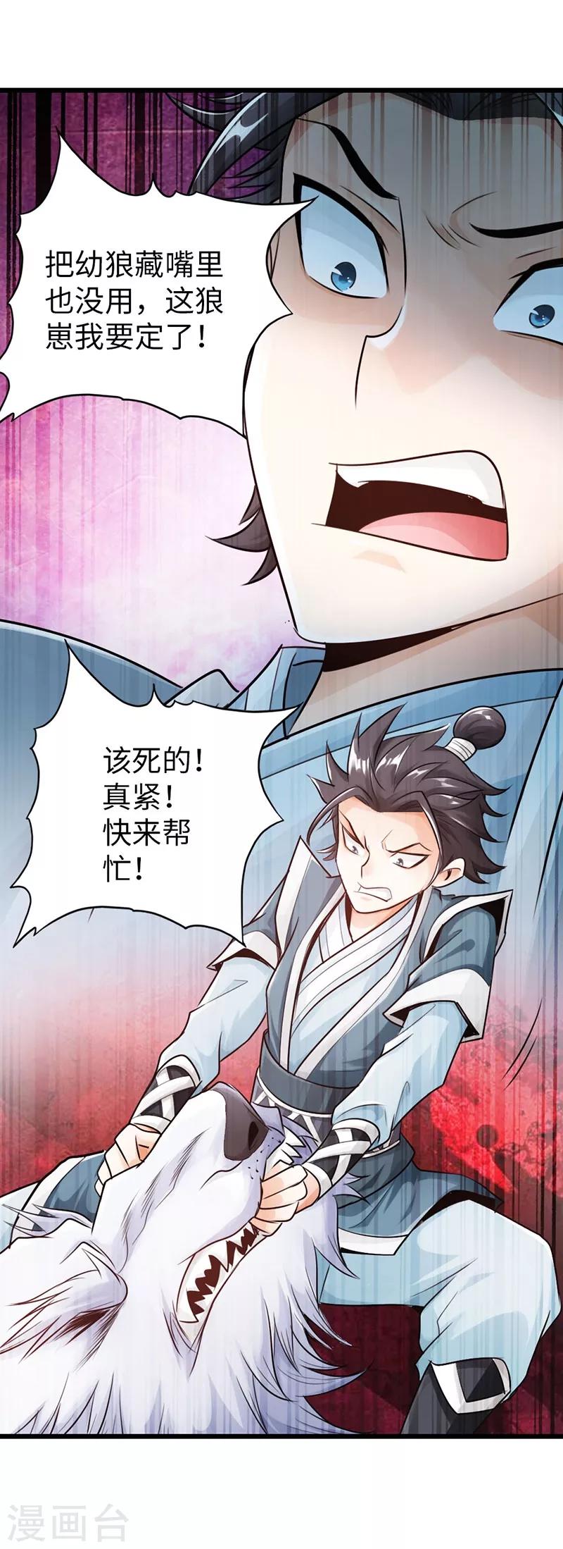 第44话18
