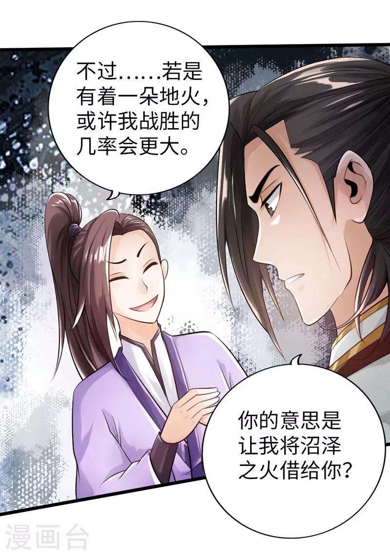 第51话7