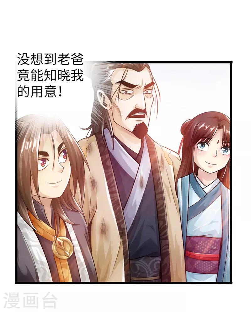第24话9