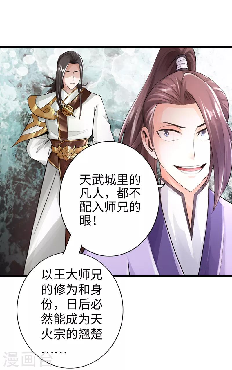 第49话3