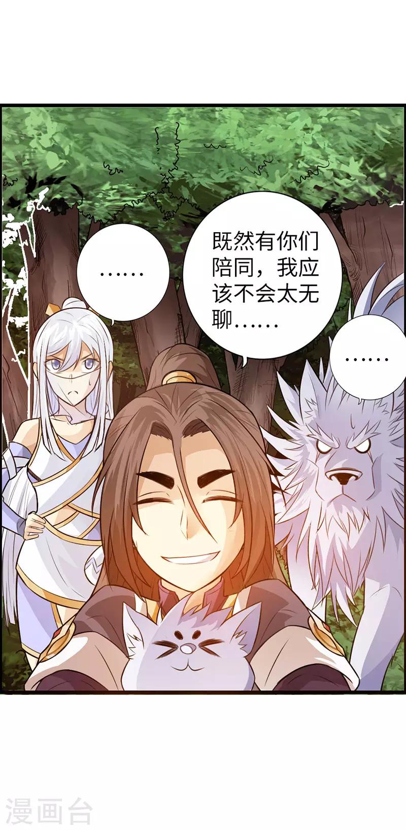 第38话34