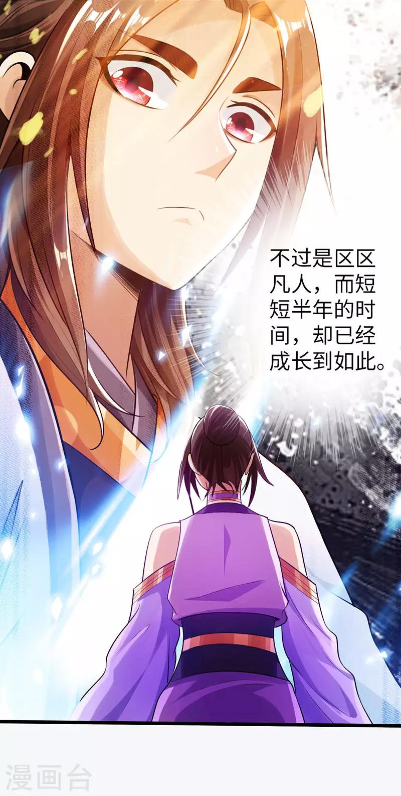 第54话23