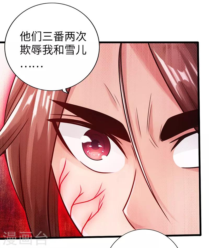 第20话26