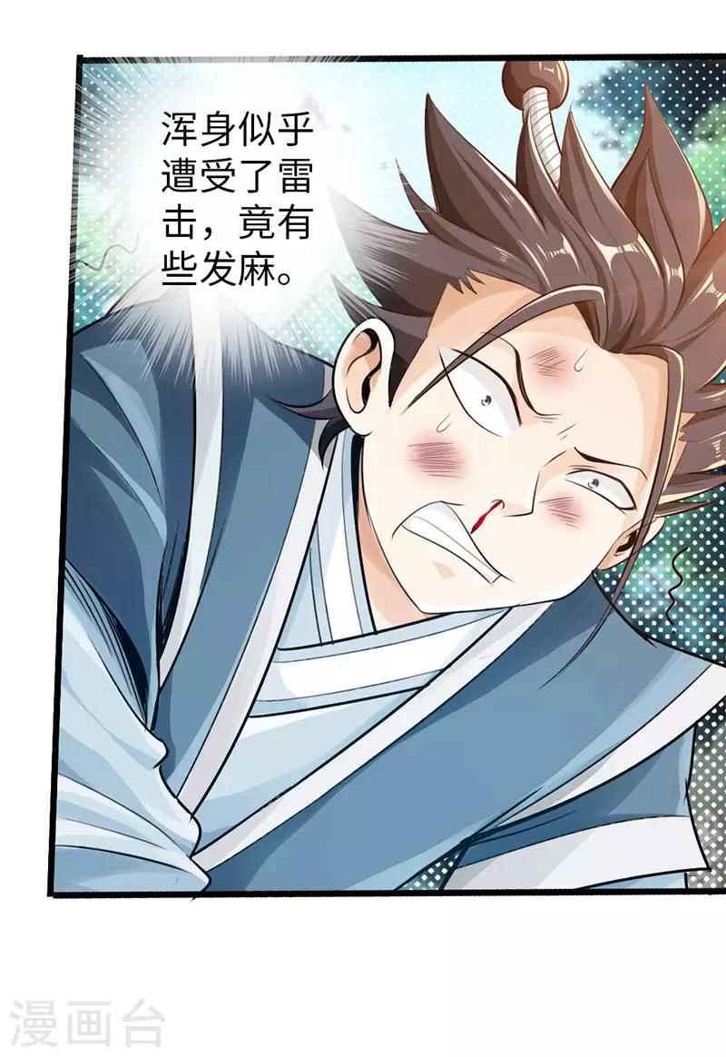 第45话17