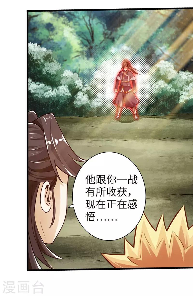 第33话28