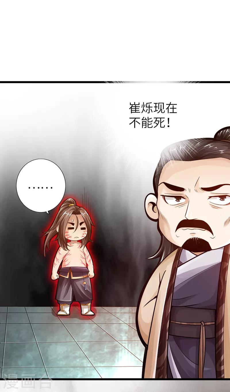 第21话6