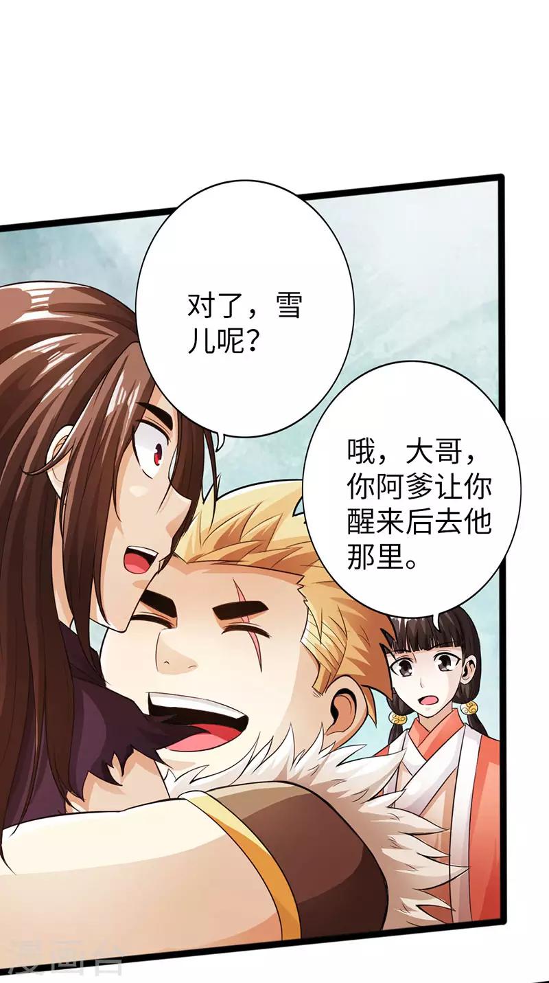 第59话37