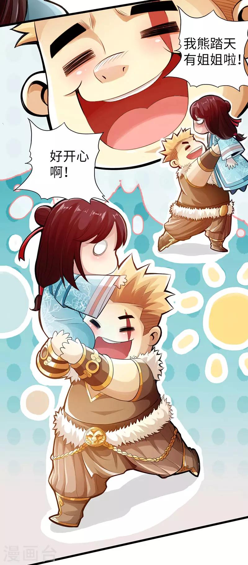 第53话30