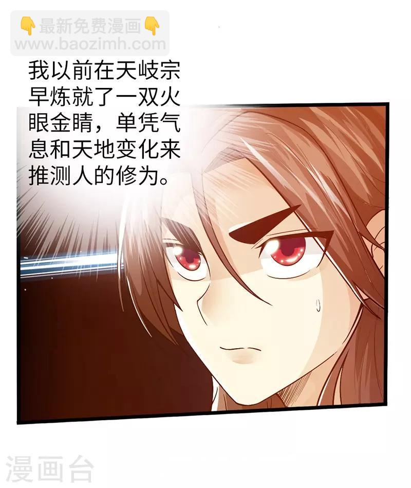 第35话31