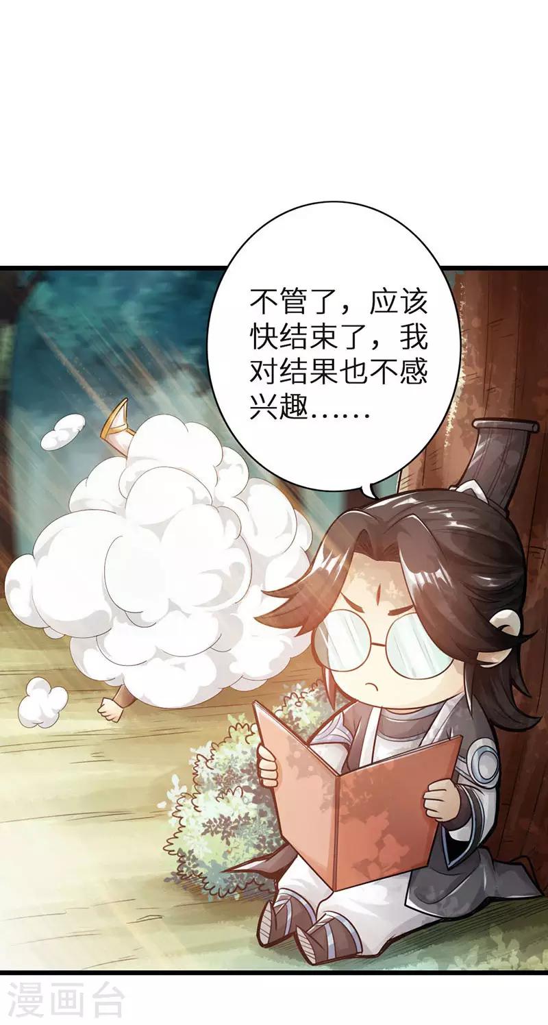 第33话9