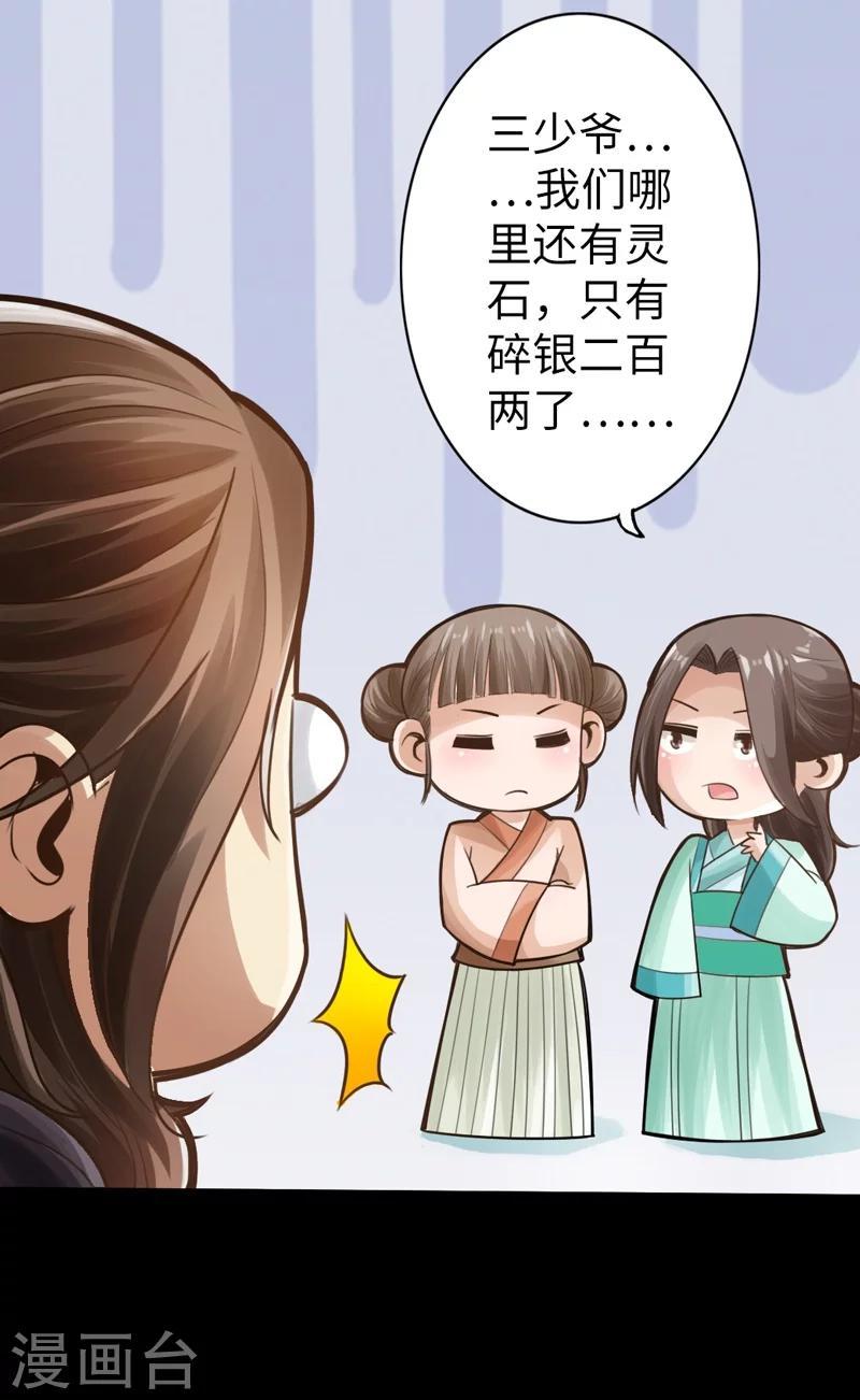 第3话15