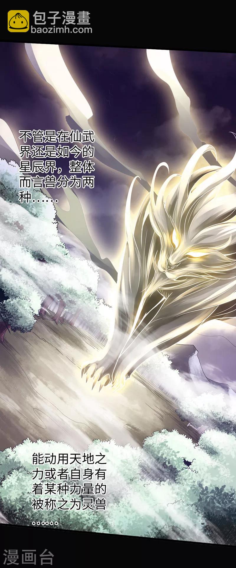 第29话6