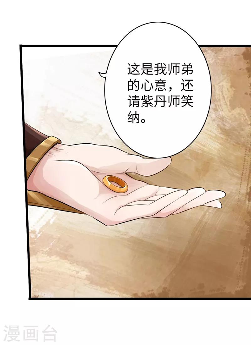 第49话24