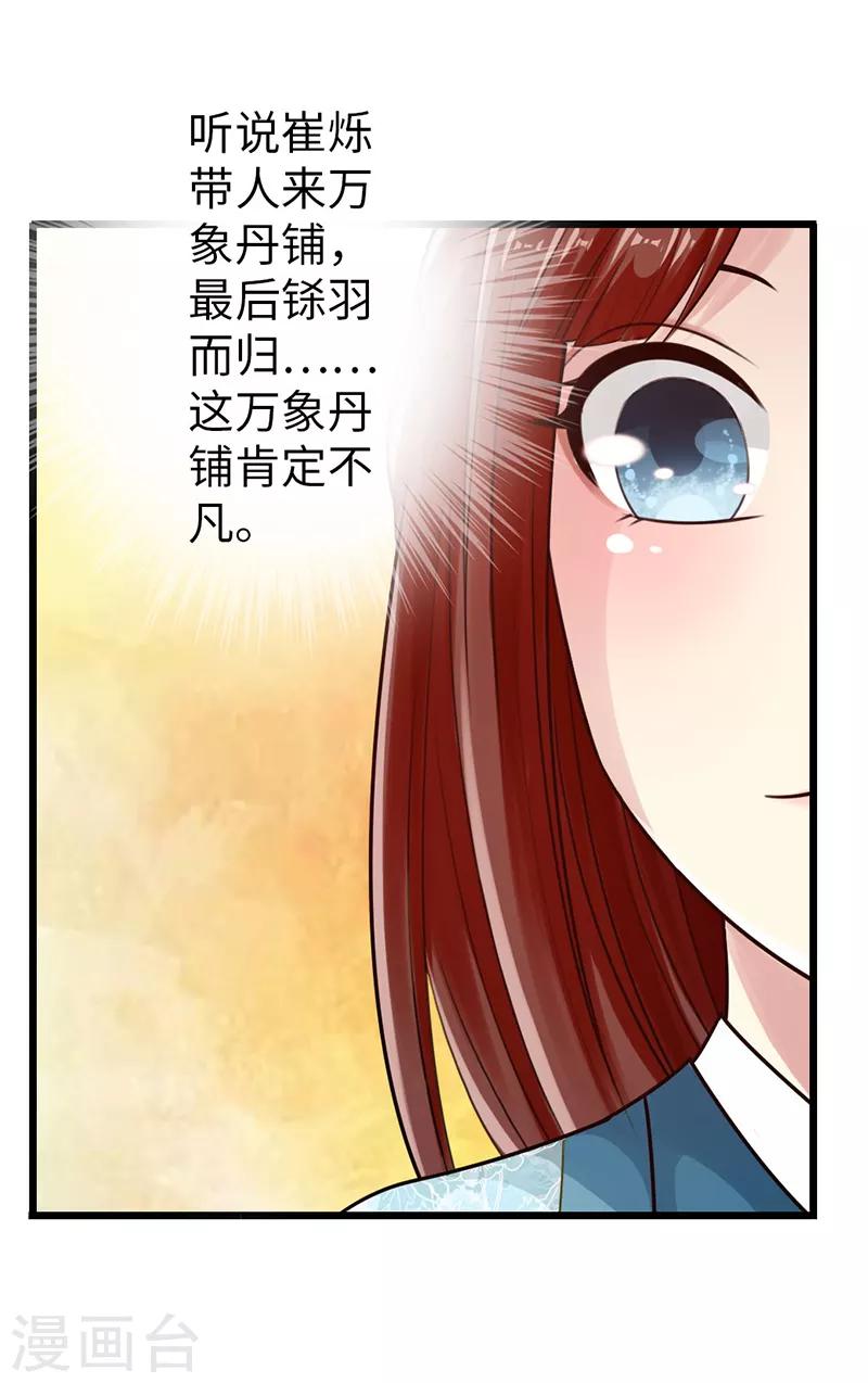 第27话16