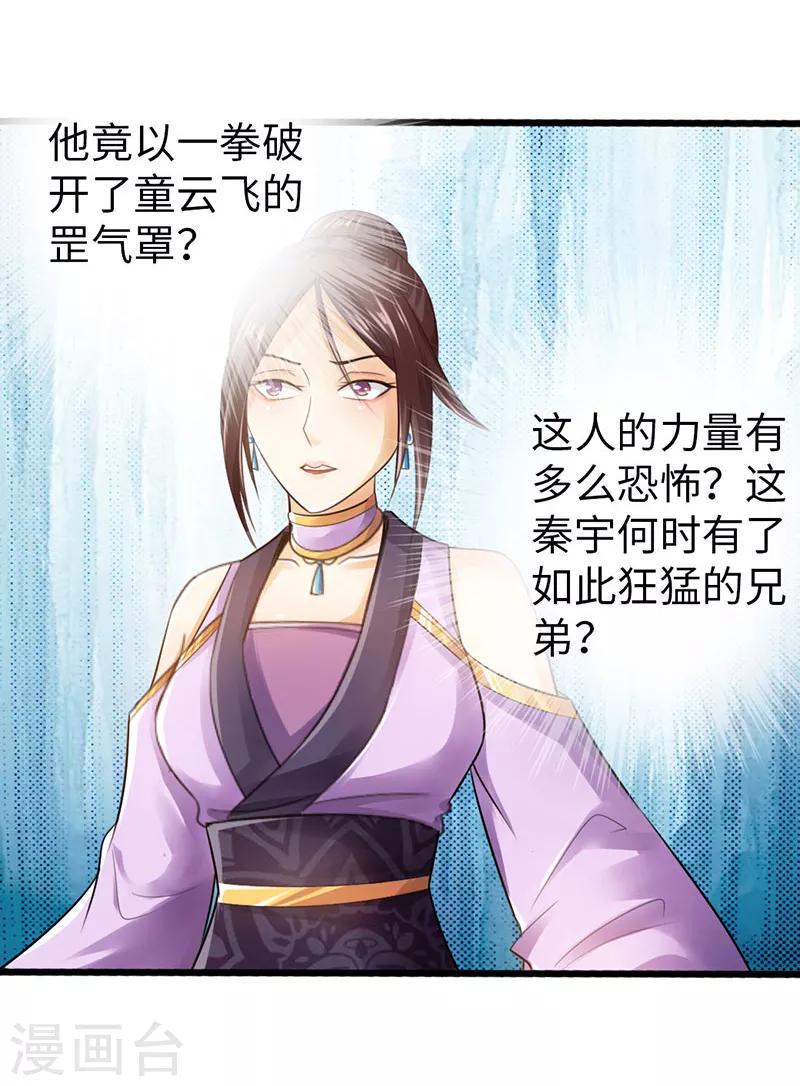 第47话16