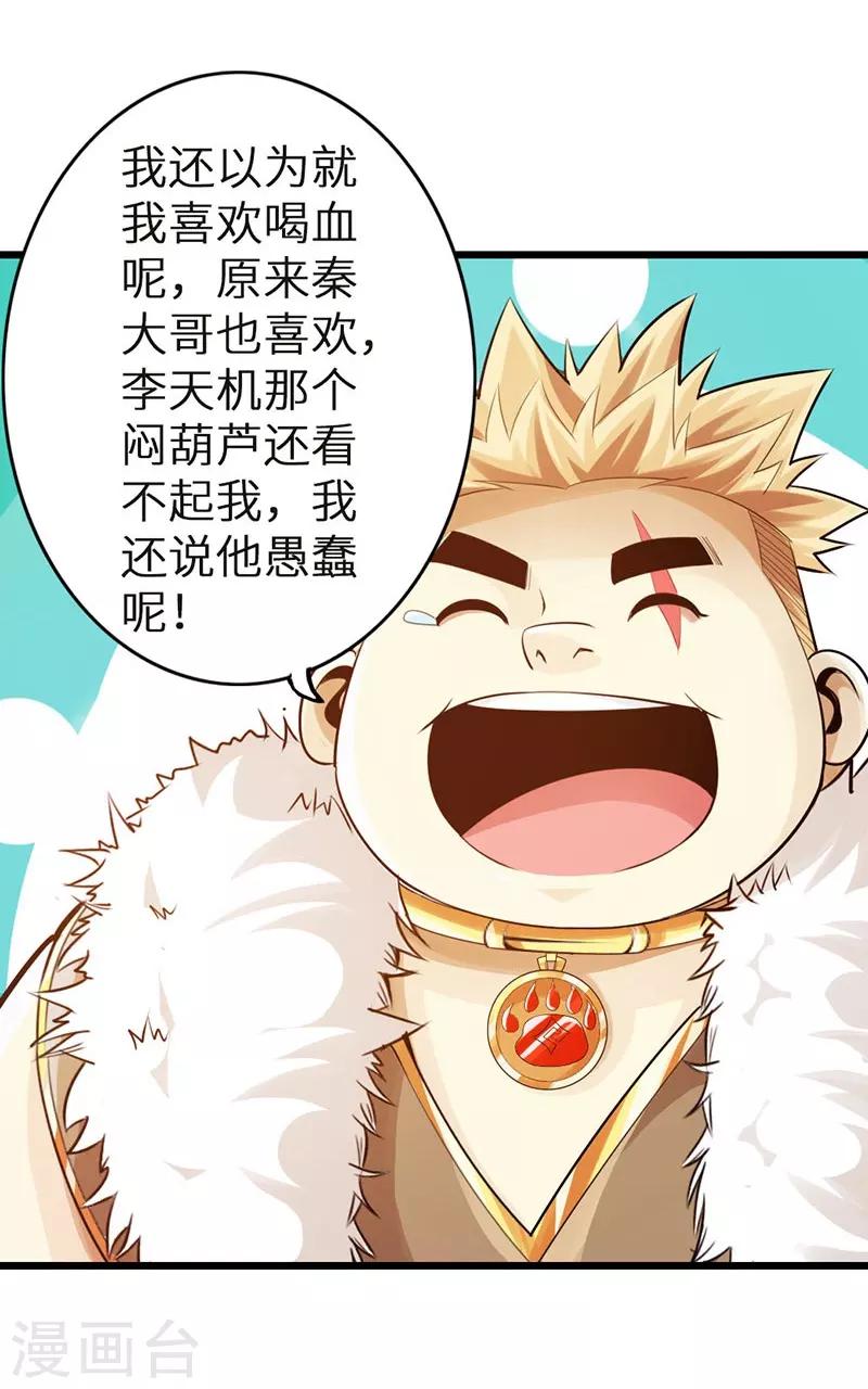 第31话11