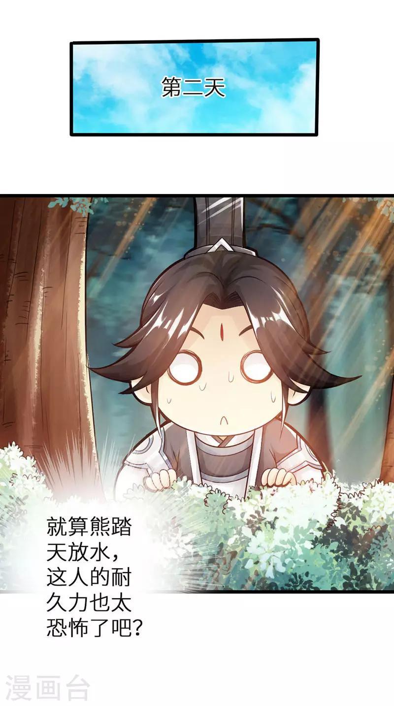 第33话10