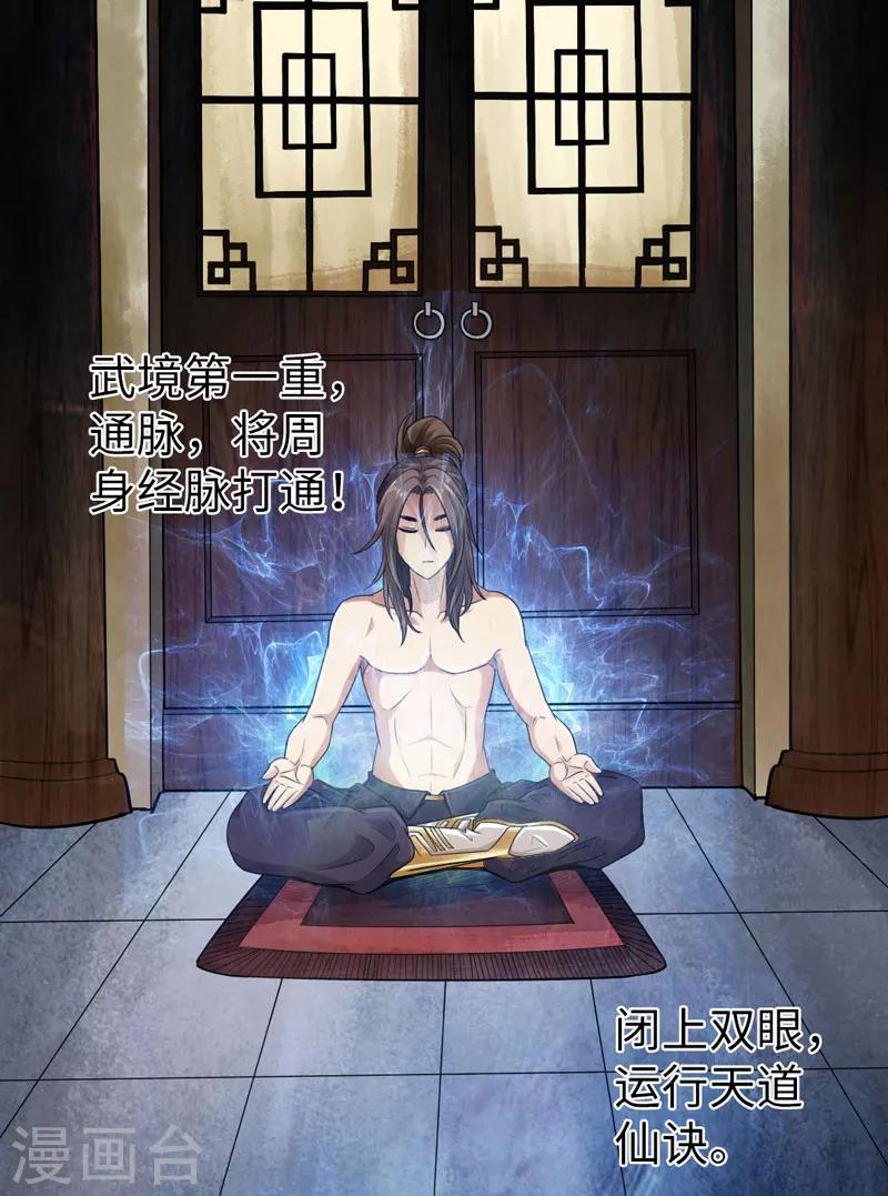 第2话23