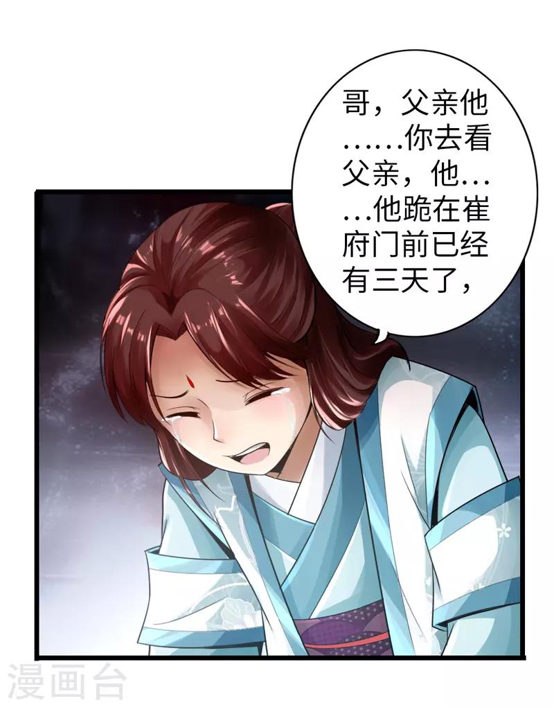 第23话14