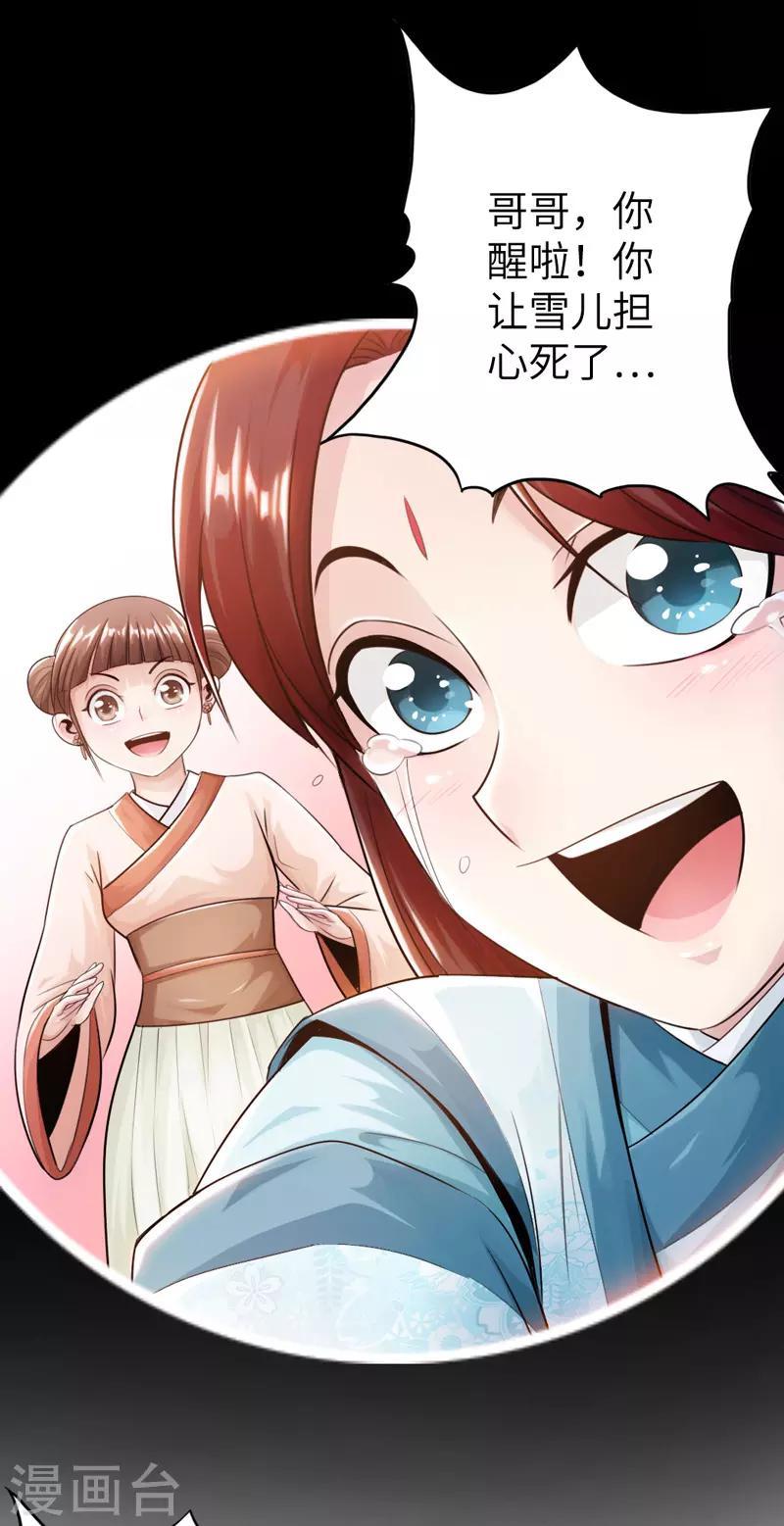 第23话4