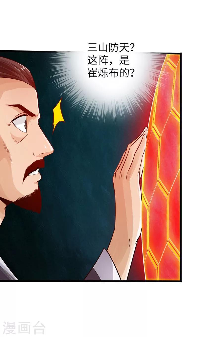 第20话10