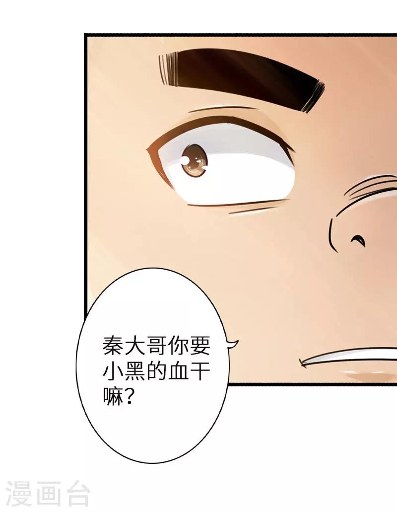 第31话8