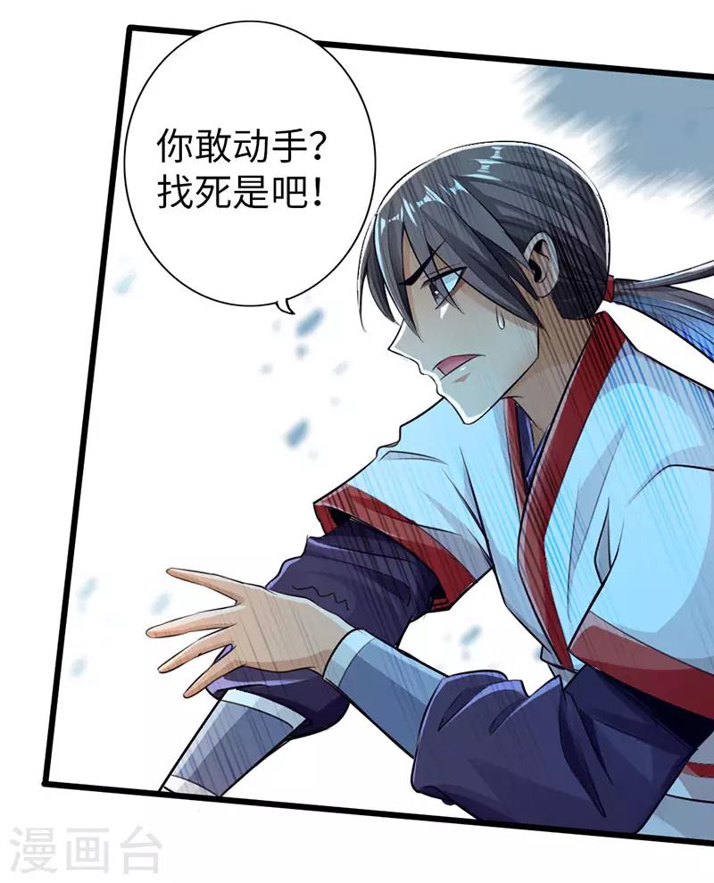 第52话21