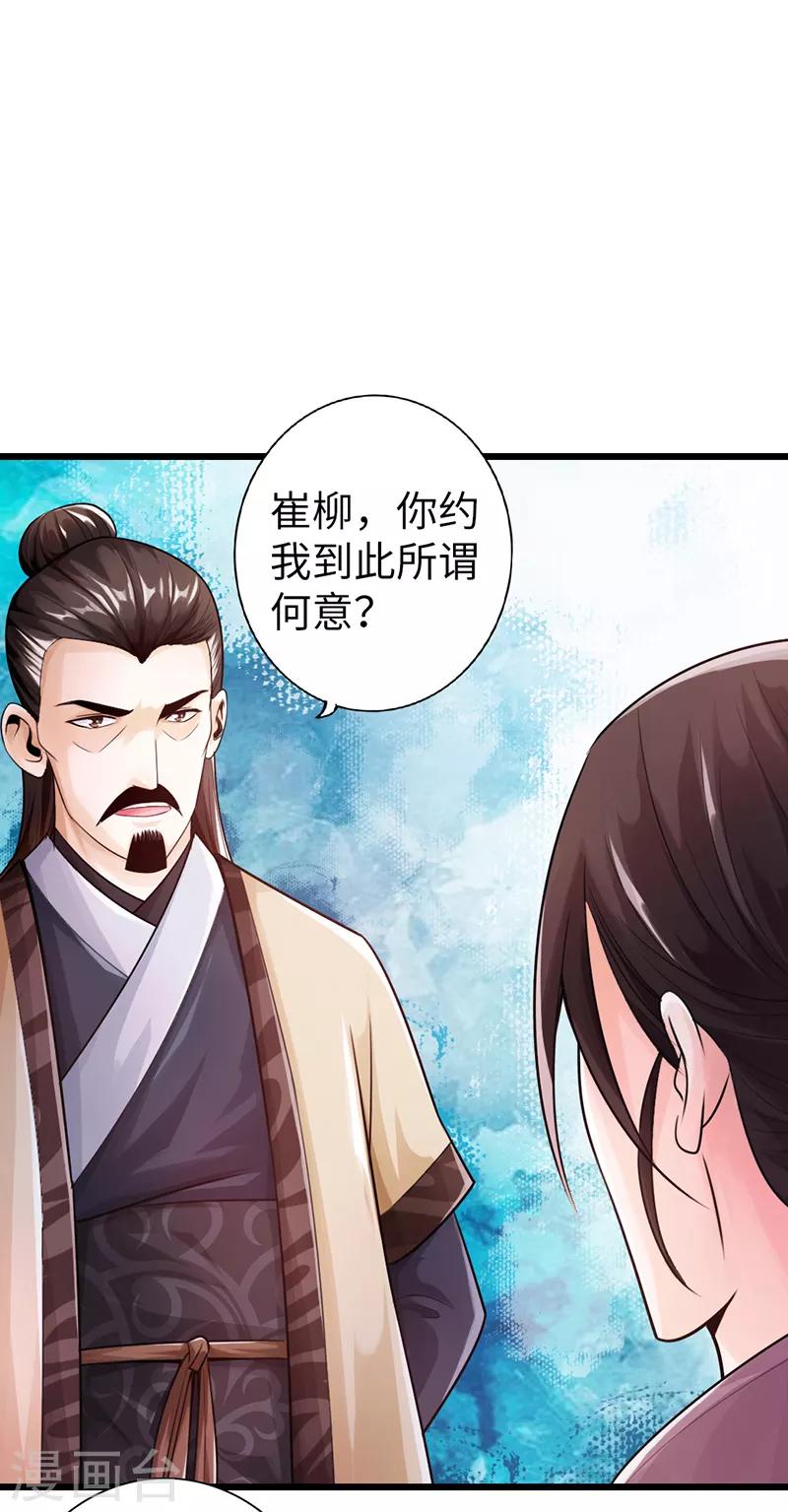 第16话25