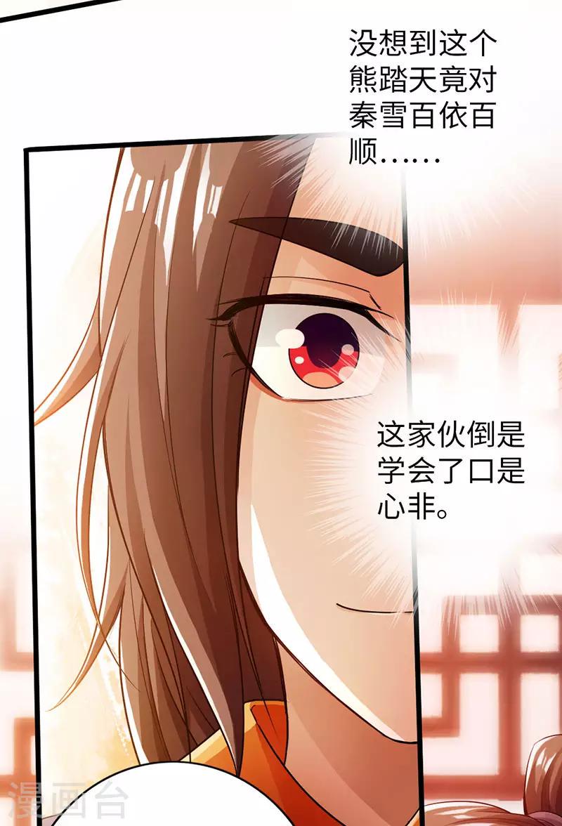 最终话14