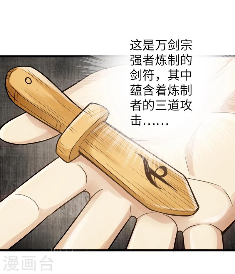 第11话23