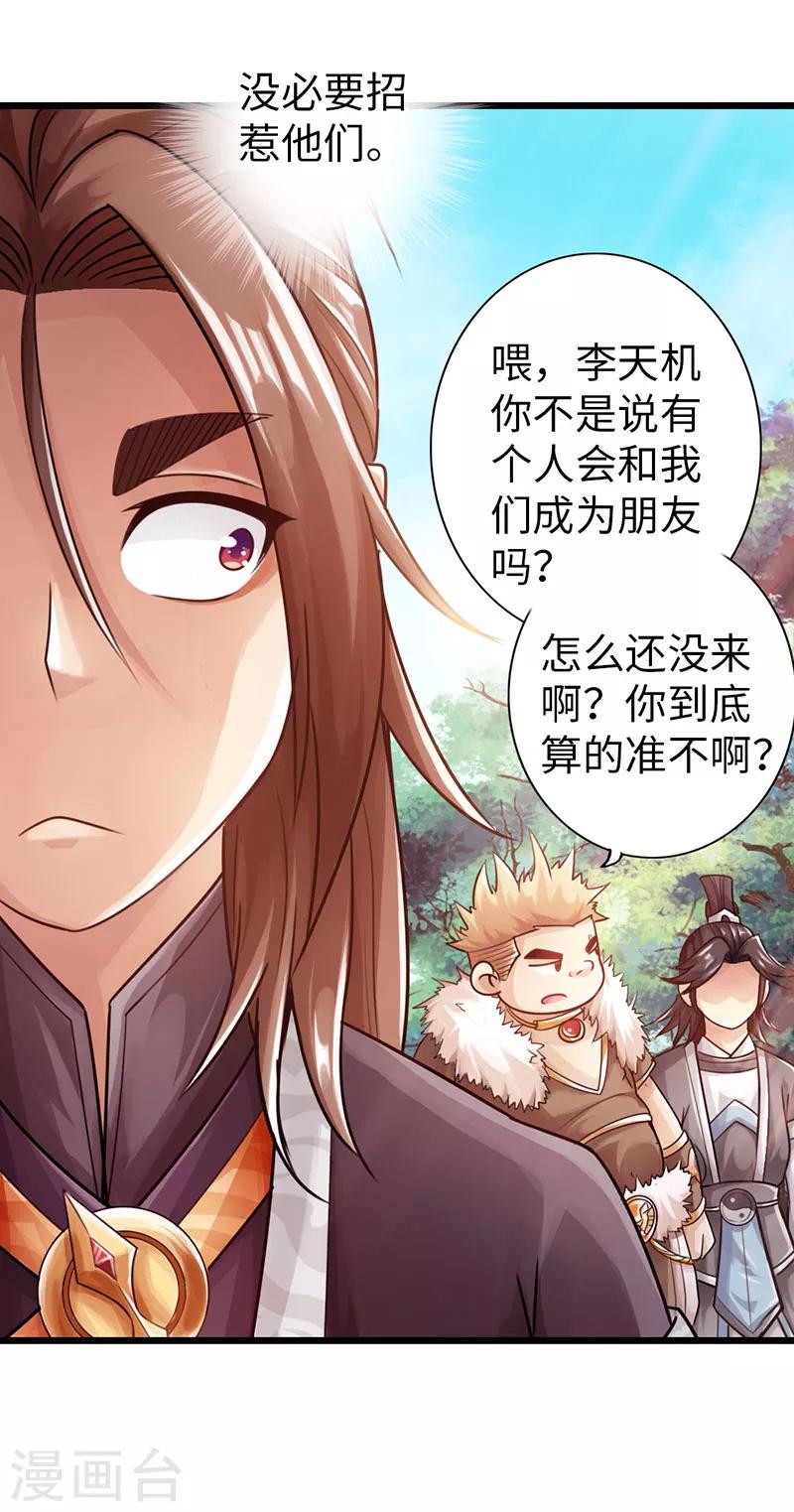 第29话29