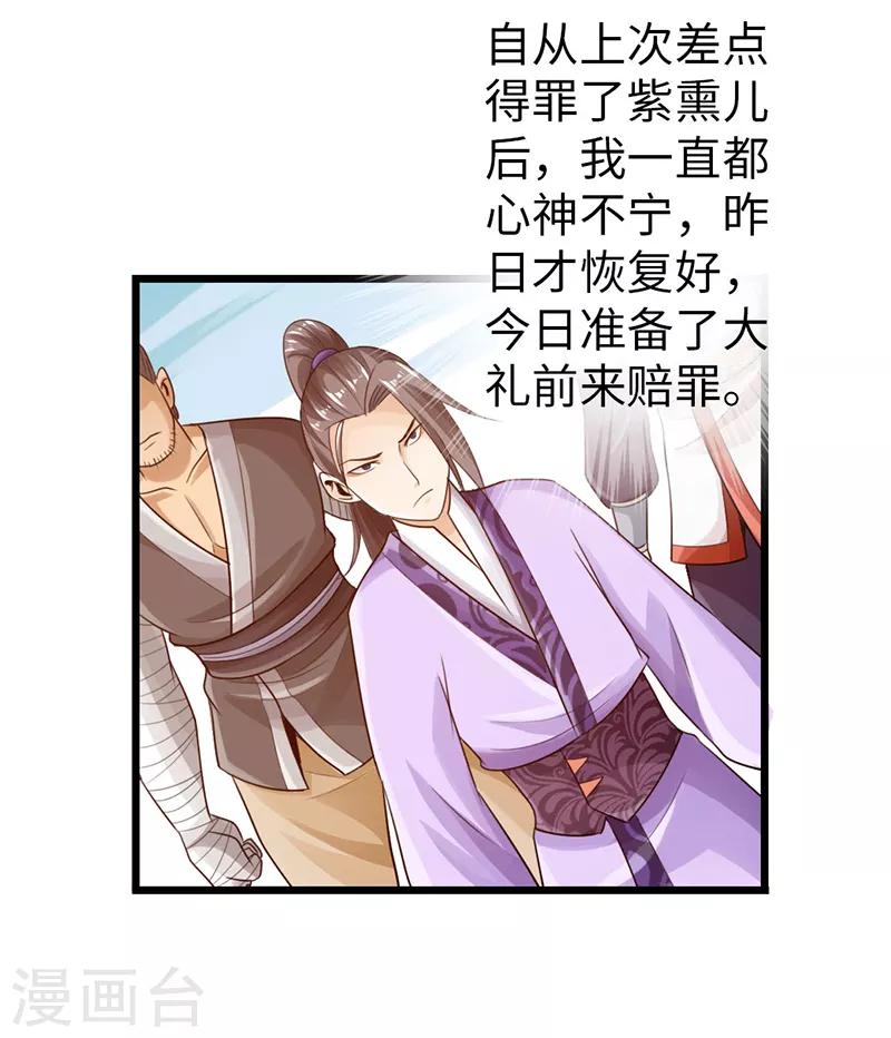第27话26