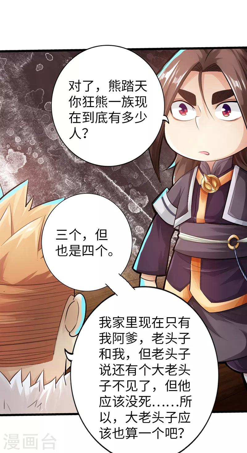 第48话22