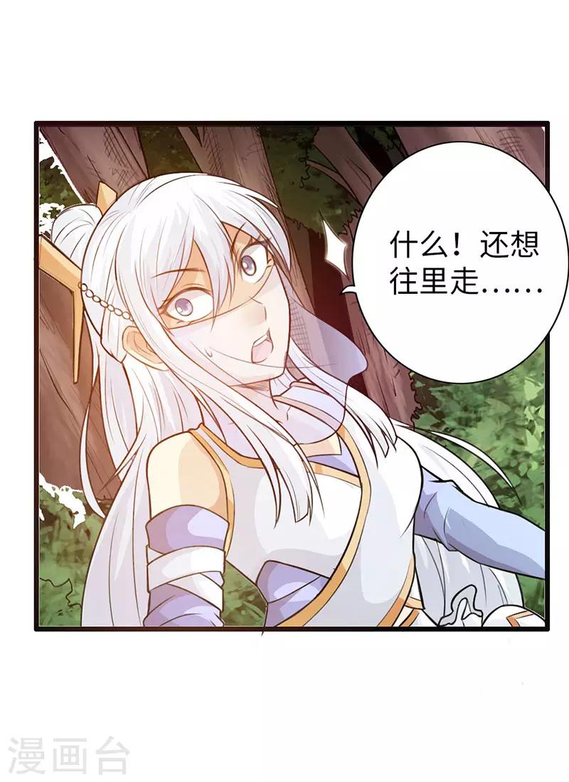 第38话33