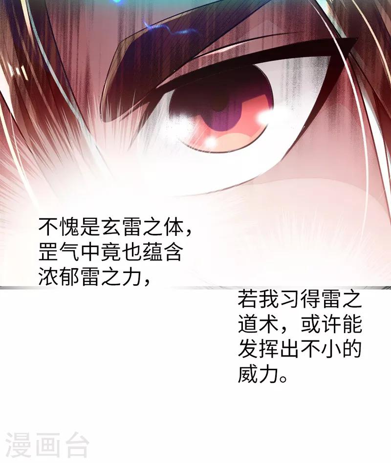 第49话38