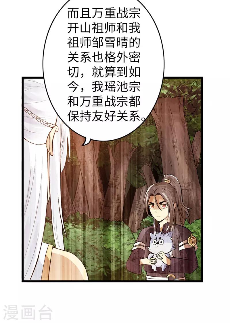 第38话23