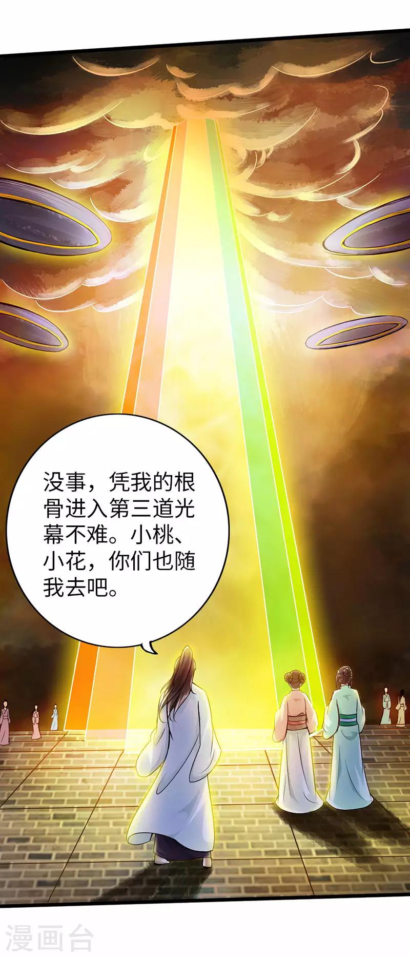 最终话24