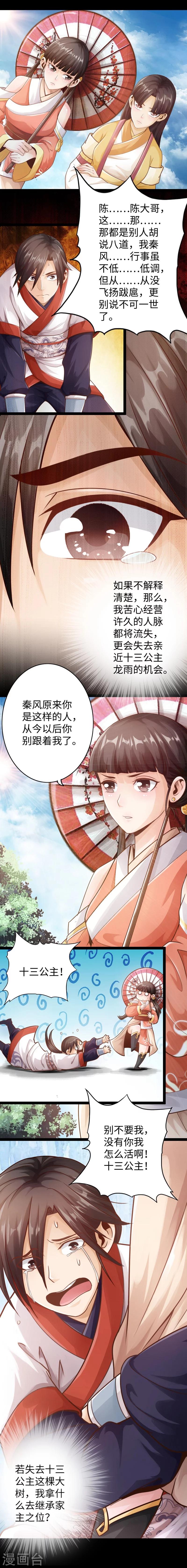 第7话6
